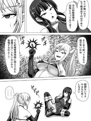 [白い天道虫 (た ta)] ふたなり射精管理!総集編_355_yfvx