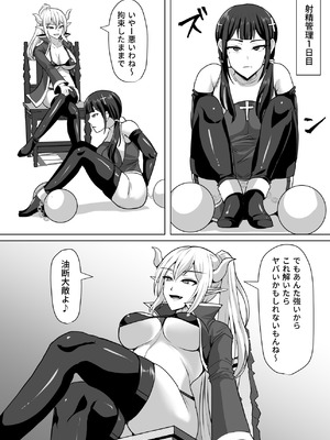 [白い天道虫 (た ta)] ふたなり射精管理!総集編_358_argt