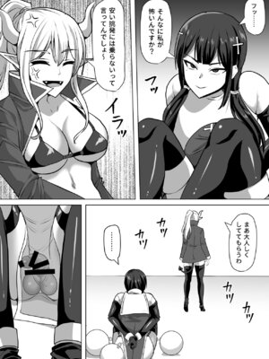 [白い天道虫 (た ta)] ふたなり射精管理!総集編_359_dvdq