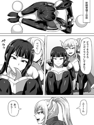 [白い天道虫 (た ta)] ふたなり射精管理!総集編_360_dgxv