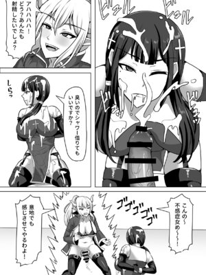 [白い天道虫 (た ta)] ふたなり射精管理!総集編_368_ndwh