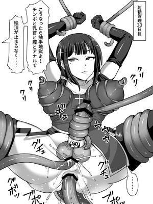 [白い天道虫 (た ta)] ふたなり射精管理!総集編_371_vbrk