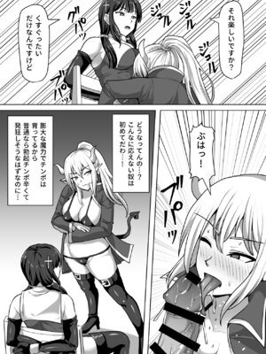 [白い天道虫 (た ta)] ふたなり射精管理!総集編_373_blmo