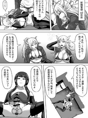 [白い天道虫 (た ta)] ふたなり射精管理!総集編_375_etyq