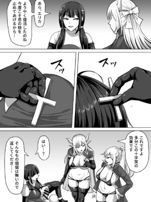 [白い天道虫 (た ta)] ふたなり射精管理!総集編_377_kpmn