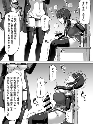 [白い天道虫 (た ta)] ふたなり射精管理!総集編_379_dgys