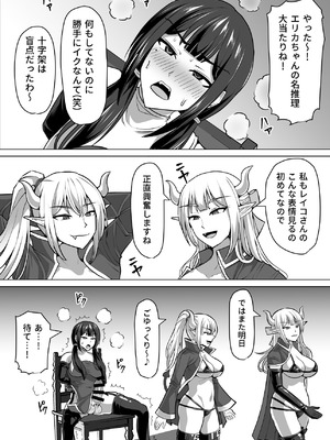 [白い天道虫 (た ta)] ふたなり射精管理!総集編_381_ncri