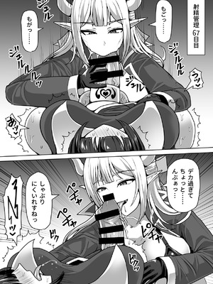 [白い天道虫 (た ta)] ふたなり射精管理!総集編_390_nldi