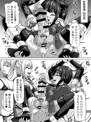 [白い天道虫 (た ta)] ふたなり射精管理!総集編_392_vncf