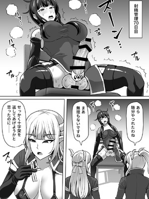 [白い天道虫 (た ta)] ふたなり射精管理!総集編_393_glxv