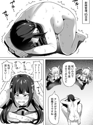 [白い天道虫 (た ta)] ふたなり射精管理!総集編_403_ejag