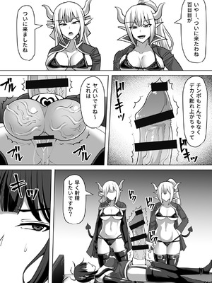 [白い天道虫 (た ta)] ふたなり射精管理!総集編_413_velm