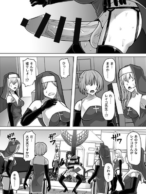 [白い天道虫 (た ta)] ふたなり射精管理!総集編_417_wrau