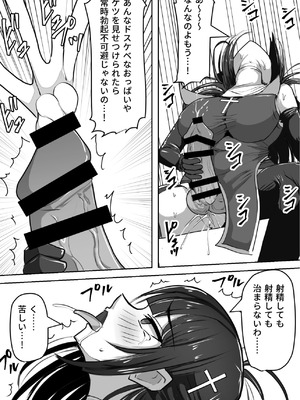 [白い天道虫 (た ta)] ふたなり射精管理!総集編_439_ycfg