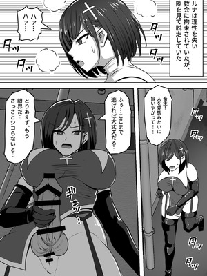 [白い天道虫 (た ta)] ふたなり射精管理!総集編_442_vrik