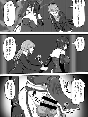 [白い天道虫 (た ta)] ふたなり射精管理!総集編_444_korg