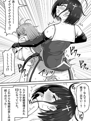 [白い天道虫 (た ta)] ふたなり射精管理!総集編_446_wdxj