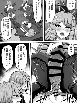 [白い天道虫 (た ta)] ふたなり射精管理!総集編_449_pine