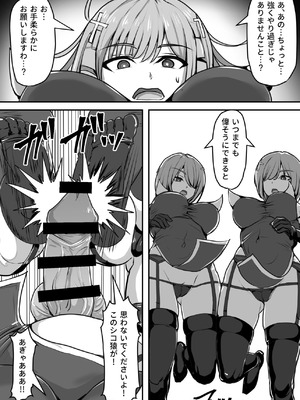 [白い天道虫 (た ta)] ふたなり射精管理!総集編_450_kheb