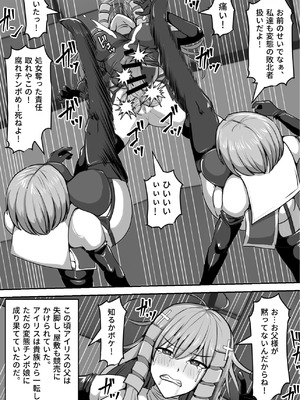 [白い天道虫 (た ta)] ふたなり射精管理!総集編_451_jhmt