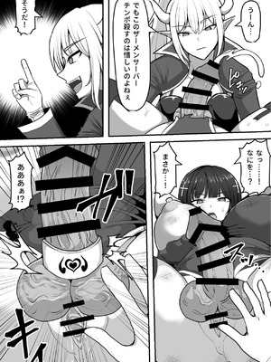 [白い天道虫 (た ta)] ふたなり射精管理!総集編_455_ycil