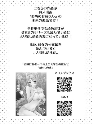 [砂肝ショートケーキ (成瀬みやび)] 無邪気な彼女が初えっちしたらエロ甘な彼女になりました [DL版]_04_tlle