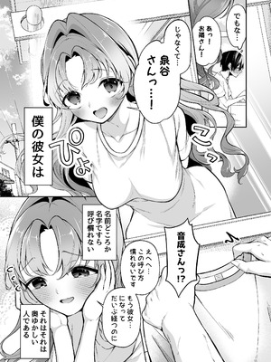 [砂肝ショートケーキ (成瀬みやび)] 無邪気な彼女が初えっちしたらエロ甘な彼女になりました [DL版]_09_edml