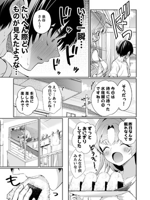 [砂肝ショートケーキ (成瀬みやび)] 無邪気な彼女が初えっちしたらエロ甘な彼女になりました [DL版]_11_rnry