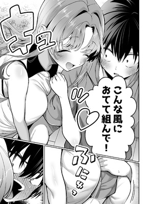 [砂肝ショートケーキ (成瀬みやび)] 無邪気な彼女が初えっちしたらエロ甘な彼女になりました [DL版]_15_dcct