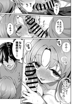 [砂肝ショートケーキ (成瀬みやび)] 無邪気な彼女が初えっちしたらエロ甘な彼女になりました [DL版]_27_okgn