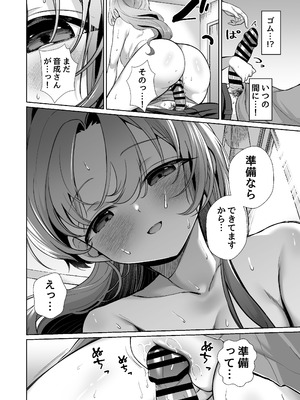 [砂肝ショートケーキ (成瀬みやび)] 無邪気な彼女が初えっちしたらエロ甘な彼女になりました [DL版]_28_vsns