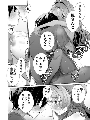 [砂肝ショートケーキ (成瀬みやび)] 無邪気な彼女が初えっちしたらエロ甘な彼女になりました [DL版]_34_aelr