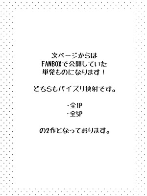 [砂肝ショートケーキ (成瀬みやび)] 無邪気な彼女が初えっちしたらエロ甘な彼女になりました [DL版]_39_evry