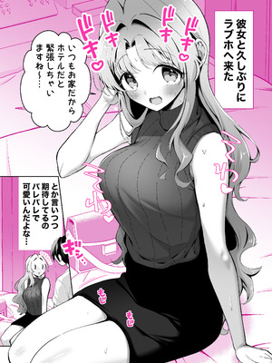 [砂肝ショートケーキ (成瀬みやび)] 無邪気な彼女が初えっちしたらエロ甘な彼女になりました [DL版]_41_mxqp