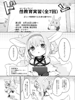 [餃子屋さん (ゆなち)] 私だってお姉さんなんですから！ (アークナイツ) [DL版]_02_xwlo