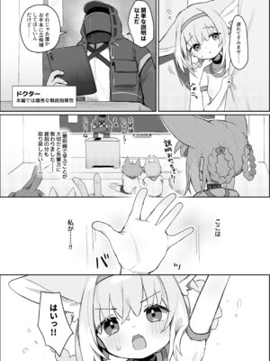 [餃子屋さん (ゆなち)] 私だってお姉さんなんですから！ (アークナイツ) [DL版]_04_xktb