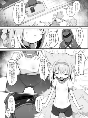 [餃子屋さん (ゆなち)] 私だってお姉さんなんですから！ (アークナイツ) [DL版]_05_vedm