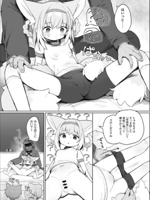[餃子屋さん (ゆなち)] 私だってお姉さんなんですから！ (アークナイツ) [DL版]_06_xqja
