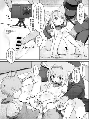 [餃子屋さん (ゆなち)] 私だってお姉さんなんですから！ (アークナイツ) [DL版]_07_qcnh