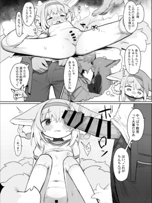 [餃子屋さん (ゆなち)] 私だってお姉さんなんですから！ (アークナイツ) [DL版]_11_jvwk