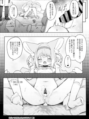 [餃子屋さん (ゆなち)] 私だってお姉さんなんですから！ (アークナイツ) [DL版]_25_udrv
