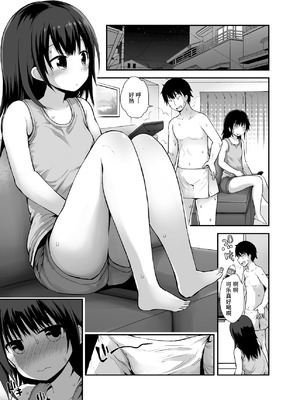 (C92) [ピコピコ★ラビリンス (藤坂リリック)] 夏希ちゃん(12)も発情中｜夏希酱(12)也发情中 [中国翻訳]_07_steg