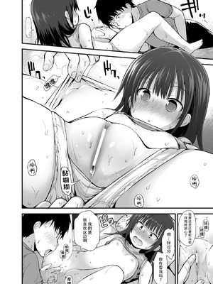 (C92) [ピコピコ★ラビリンス (藤坂リリック)] 夏希ちゃん(12)も発情中｜夏希酱(12)也发情中 [中国翻訳]_12_bvti