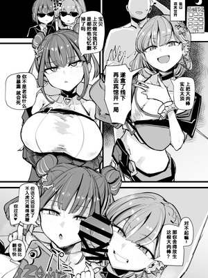 (C106) [K2マンホール (P)] 【一箱使い切れ!#59】オベリスク級SSR襲来！？【リスナーコラボ】 (遊☆戯☆王 OCG) [DL版]_16_egog