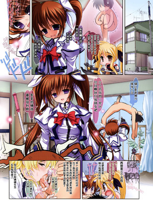 (COMIC1☆7) [STUDIOふあん (来純)] 乳なのフェイ。IIIALLフルカラー編新装版 (魔法少女リリカルなのは) [Polaris个人汉化]_16_rkop