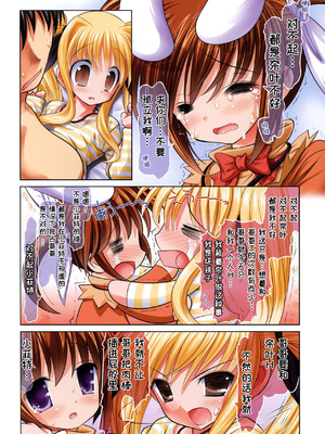 (COMIC1☆7) [STUDIOふあん (来純)] 乳なのフェイ。IIIALLフルカラー編新装版 (魔法少女リリカルなのは) [Polaris个人汉化]_36_rduu
