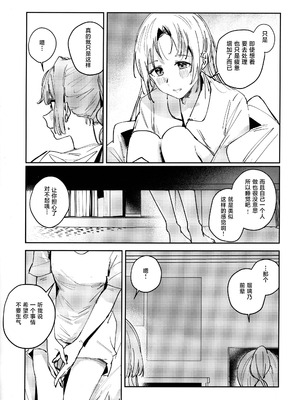 (僕らのラブライブ! 46) [virophilia (織日ちひろ)] 不軌 vol.1 (ラブライブ!蓮ノ空女学院スクールアイドルクラブ) [中國翻譯]_07_uimp