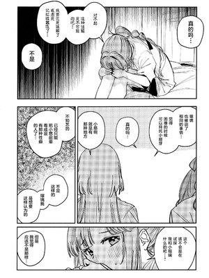 (僕らのラブライブ! 46) [virophilia (織日ちひろ)] 不軌 vol.1 (ラブライブ!蓮ノ空女学院スクールアイドルクラブ) [中國翻譯]_11_rkwv