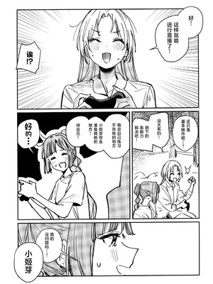 (僕らのラブライブ! 46) [virophilia (織日ちひろ)] 不軌 vol.1 (ラブライブ!蓮ノ空女学院スクールアイドルクラブ) [中國翻譯]_15_smjo