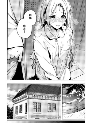 (僕らのラブライブ! 46) [virophilia (織日ちひろ)] 不軌 vol.1 (ラブライブ!蓮ノ空女学院スクールアイドルクラブ) [中國翻譯]_16_vpek